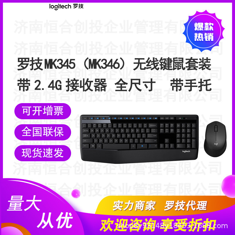Logitech Mk345 (Mk346P) Wireless Keyboard and Mouse Set with Built-In Comfortable Hand Rest, Black