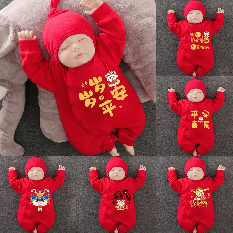 新生婴儿连体衣2025春长袖款宝宝满月衣服红色周岁哈衣连身爬服装