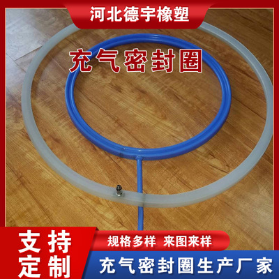 Inflatable bladder silica gel inflation seal ring Rubber O-ring Hollow airbag seal up inflation Expand