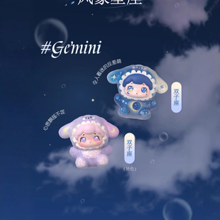 Free Shipping Genuine Hug Constellation Cute Pet Series Genuine Blind Box Trendy Toy Hand-Made Office Doll