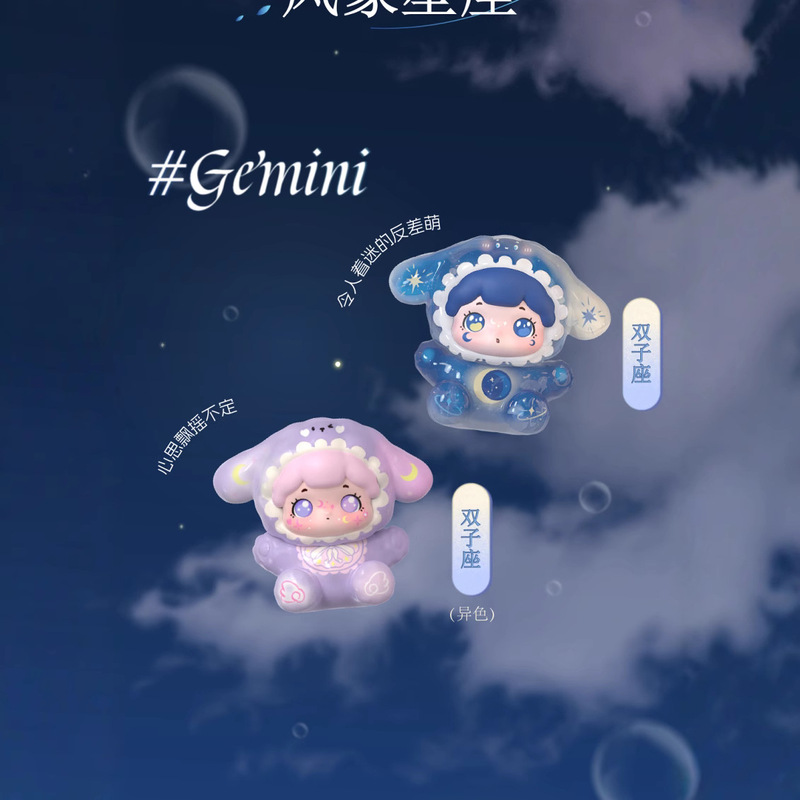 送料無料 正規品 ハグ星座 かわいいペットシリーズ 正規品 ブラインドボックス トレンディな手作り人形|undefined