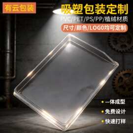 吸塑包装pvc塑料吸塑托盘吸塑内托包装黑色加厚电子元件塑料托盘