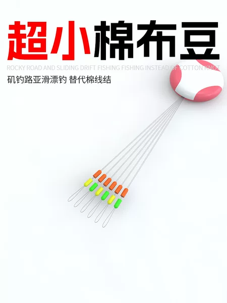 Cotton Thread Beads for Fishing, Ultra-Small Positioning Beads for Rock Fishing, Small Cotton Thread Beads