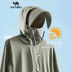 ラクダHJCAMEL屋外氷糸釣り日焼け止め服男女夏紫外線防止薄い日焼け止め服コート
