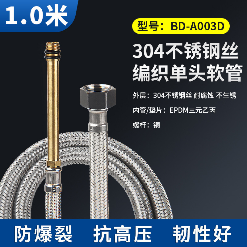 蛇口給水管防爆菜盆洗面器冷熱上水管尖頭管304ステンレス編組単頭管|undefined