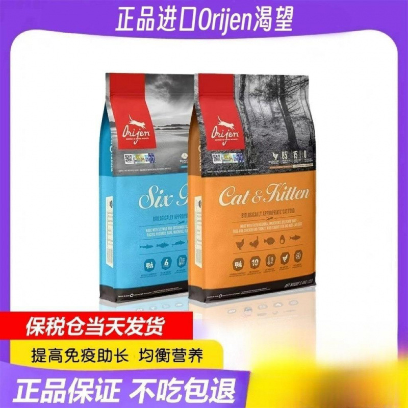 渴望猫粮原始猎食渴望鸡肉味无谷幼猫成猫粮