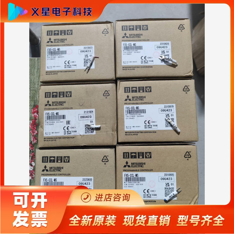 FX5-CCL-MS，全新全新正品原装质保一年，顺丰包邮议价  核实库存