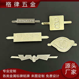 锌合金金属牌合金logo铭牌金属门牌服饰箱包插脚打孔标牌防生锈