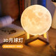 Home creative 3D moon light night light manufacturers bedroom bedside atmosphere light net red pat light cross-border in stock