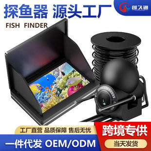 Underwater fish finder HD visual anchor fish display underwater fish finder infrared night vision fully waterproof fishing New