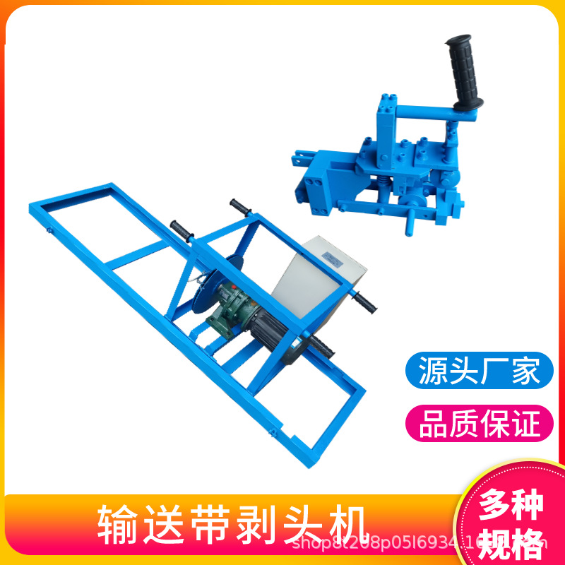 盖世钢丝绳芯皮带剥头机 胶带取芯设备 适用于橡胶层厚度43mm