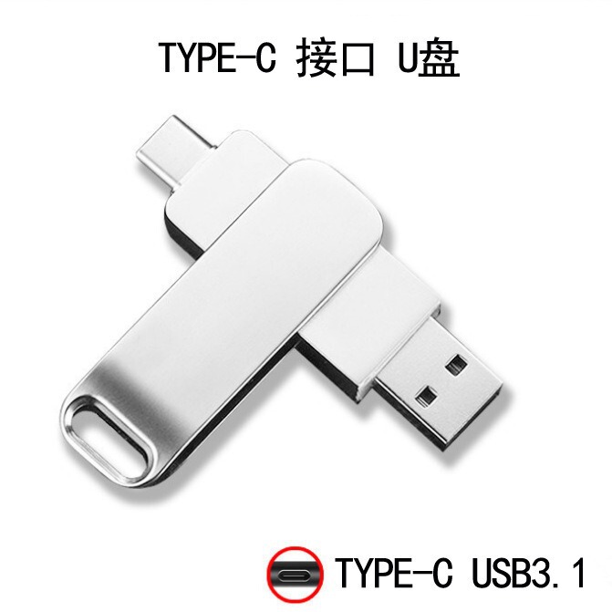 Mobile Phone and Computer Dual-Use USB Flash Drive Type-C USB Flash Drive 3.1 Portable Rotating USB Flash Drive 64g Fast Transfer USB Metal
