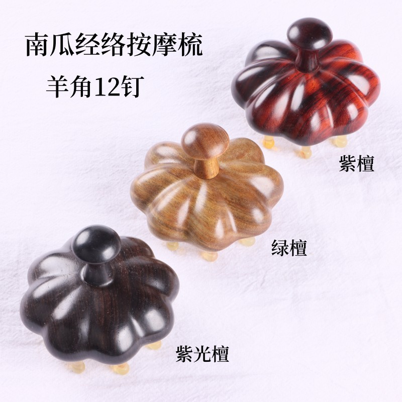 カボチャマッサージ木製櫛蓮白檀櫛 12 釘マッサージ櫛家庭用広歯ヘアケア羊角経絡櫛|undefined