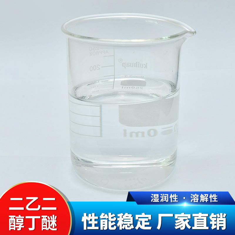 Diethylene glycol butyl ether cleaning agent, coating ink solvent diluent, anti whitening agent, die