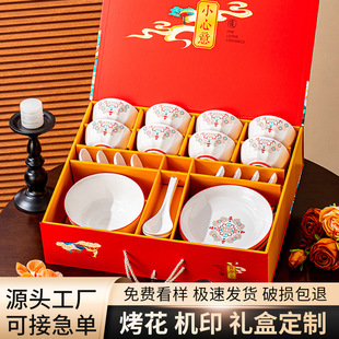 Tableware Gift Box suit Gift Ceramic Tableware Dishes suit Combination Household Tableware Rice Bowl Soup Bowl Opening Gift