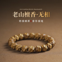 天然印度迈索尔红肉老山檀无相手串手工檀香男女士文玩手链念珠