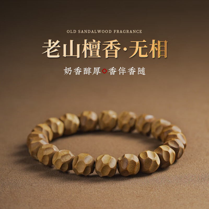 天然印度迈索尔红肉老山檀无相手串手工檀香男女士文玩手链念珠