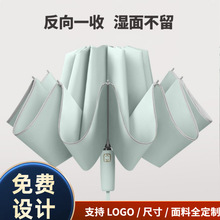 高端商务10骨全自动汽车反向伞加固双人抗风雨伞反光条礼品伞