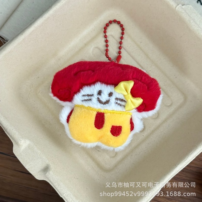 毛绒麦当劳玩偶钥匙链可爱少女心公仔挂件钥匙扣学生包包挂饰配饰|undefined