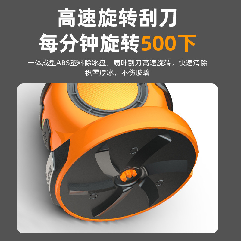 Aido Factory Car Snail Model USB Electric Ice Remover Direct Sales New Silent Window Ice Remover Silent Design