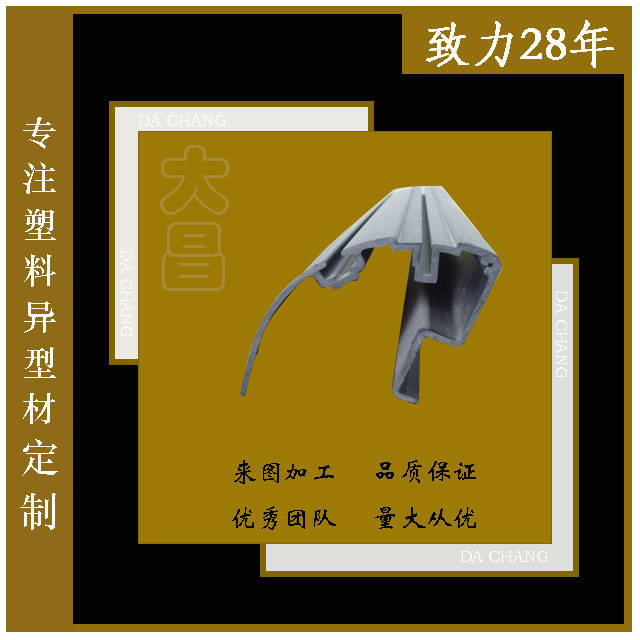生产各种挤出pvc塑料型材 PVC型材 PVC异型材