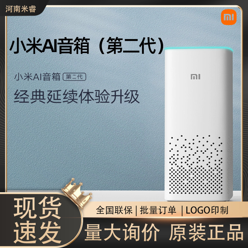 めいAIスピーカー (第二世代) スマートスピーカー音声リモコン児童物語内蔵bluetoothメッシュゲートウェイ|undefined