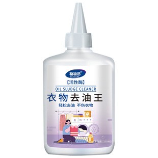 Active enzyme clothing degreaser king does not hurt hands to remove stubborn oil stains makeup stains hot pot oil clothing detergent things clean