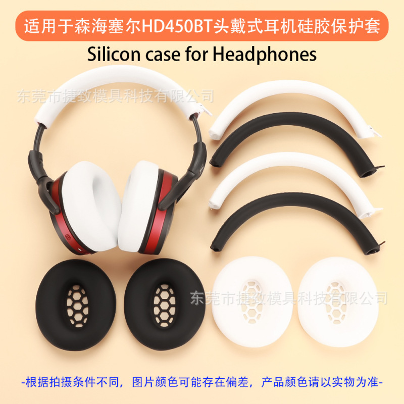 Suitable for Sennheiser Sennheiser Hd450Bt Headphone Protective Cover Silicone Anti-Scratch and Oil-Proof