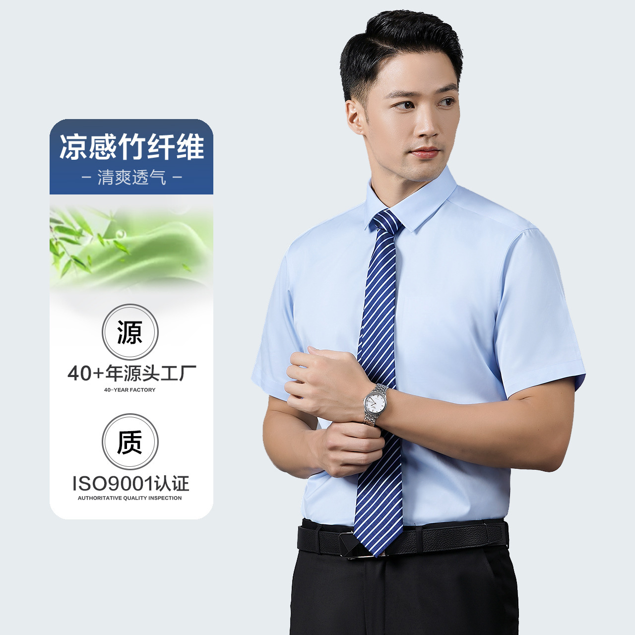竹纤维衬衣夏季男士短袖衬衫男亲肤透气4S店银行职员商务免烫衬衫