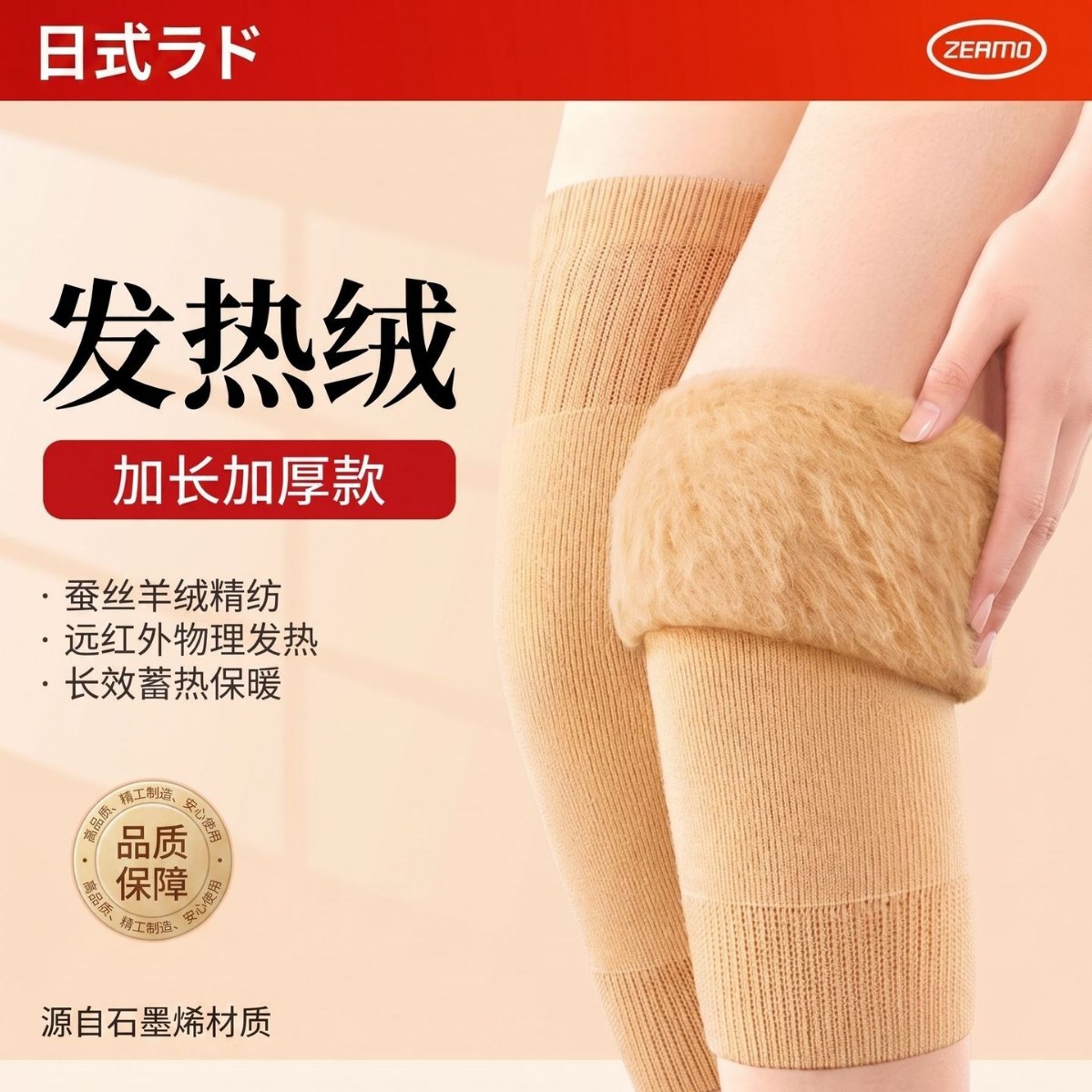 Silk Cashmere Knee Pads for Women, Silk Knee Pads for Men, Autumn and Winter Wool Knee Pads for the Elderly, Heat for 6 Hours