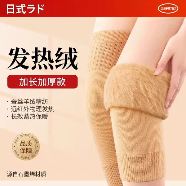 Silk Cashmere Knee Pads for Women, Silk Knee Pads for Men, Autumn and Winter Wool Knee Pads for the Elderly, Heat for 6 Hours