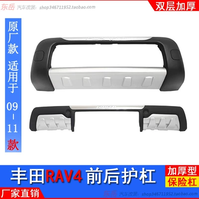 Bumper Decoration, Anti-Collision Bar, Front – Bumper