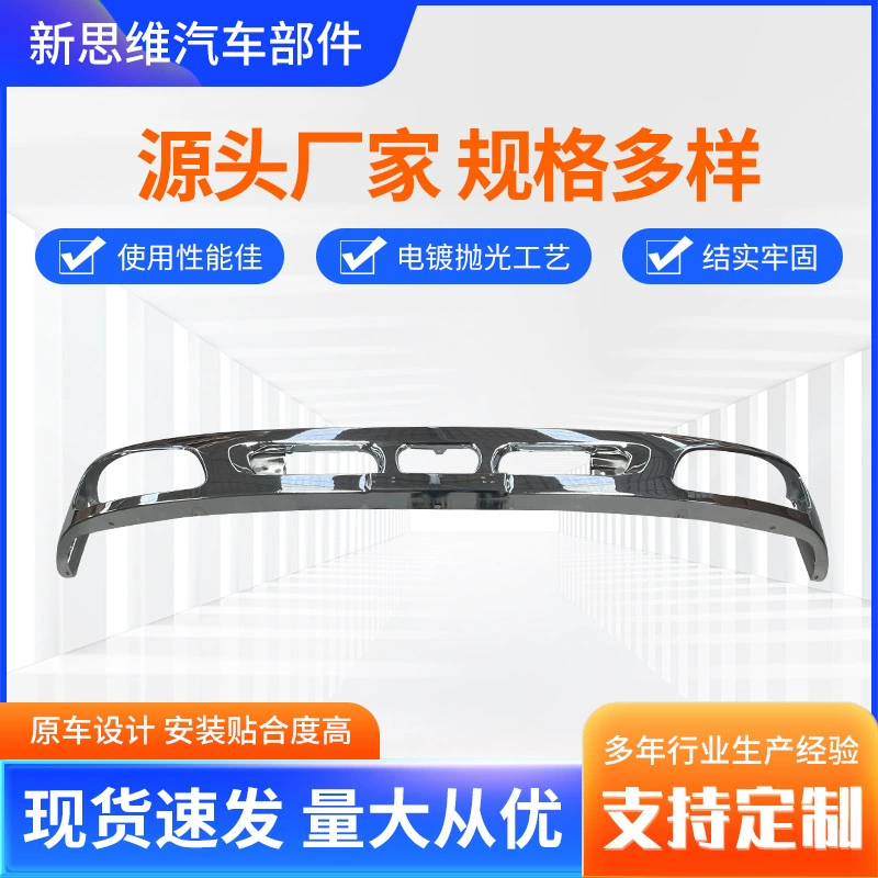 Заводской запас, подходит для автомобилей Hino Hino500 Mage 2014 пятого поколения, новый гальванизированный бампер-защита от столкновений.