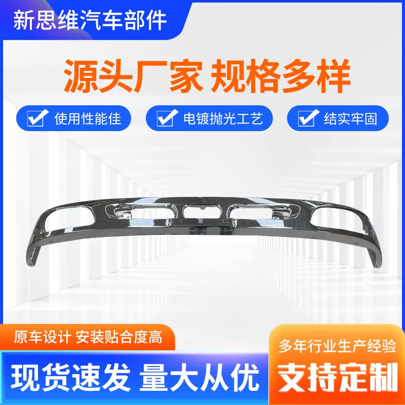 工厂现货适用日野hino500mage2014五期车新款电镀保险杠保杆防撞