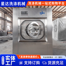 全自动工业洗衣机洗脱机酒店宾馆大容量洗脱一体机30k工业洗脱机
