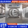 酒店自动洗脱工业洗脱机