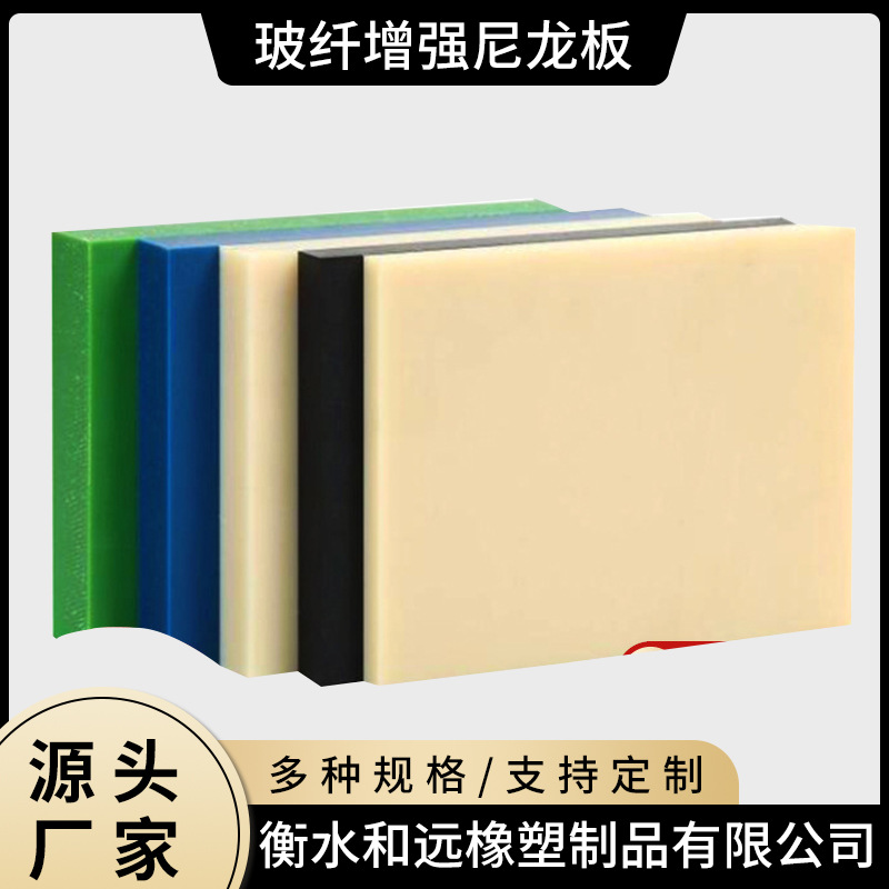 高强度耐磨尼龙板 加纤防静电尼龙板 可零切 阻燃尼龙塑料板材