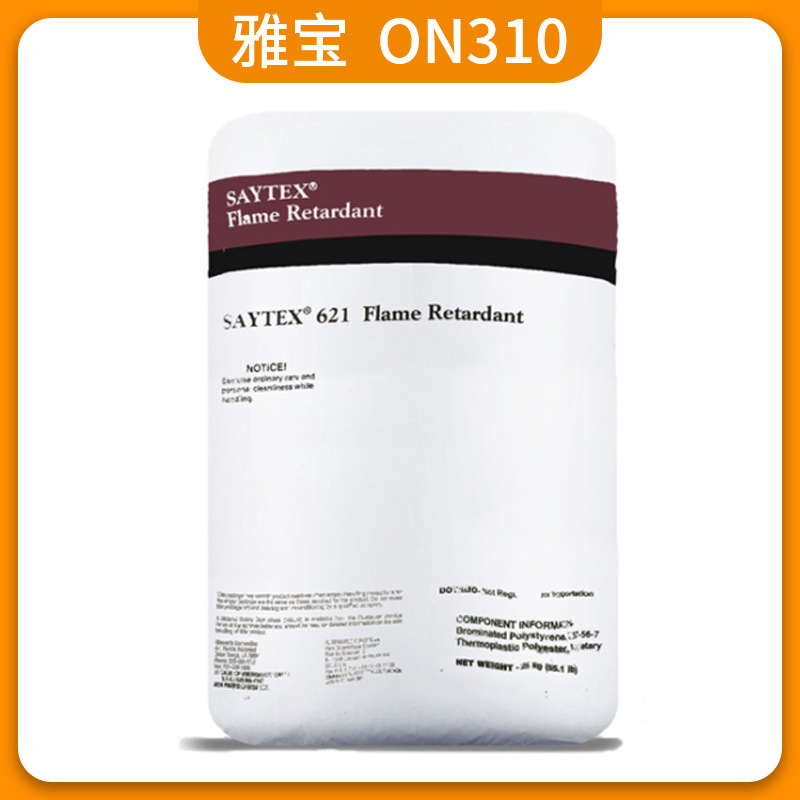 美国雅宝阻燃剂ON310 无卤阻燃剂 低粘度