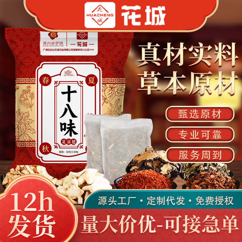 herbal bath product with bitter wormwood
