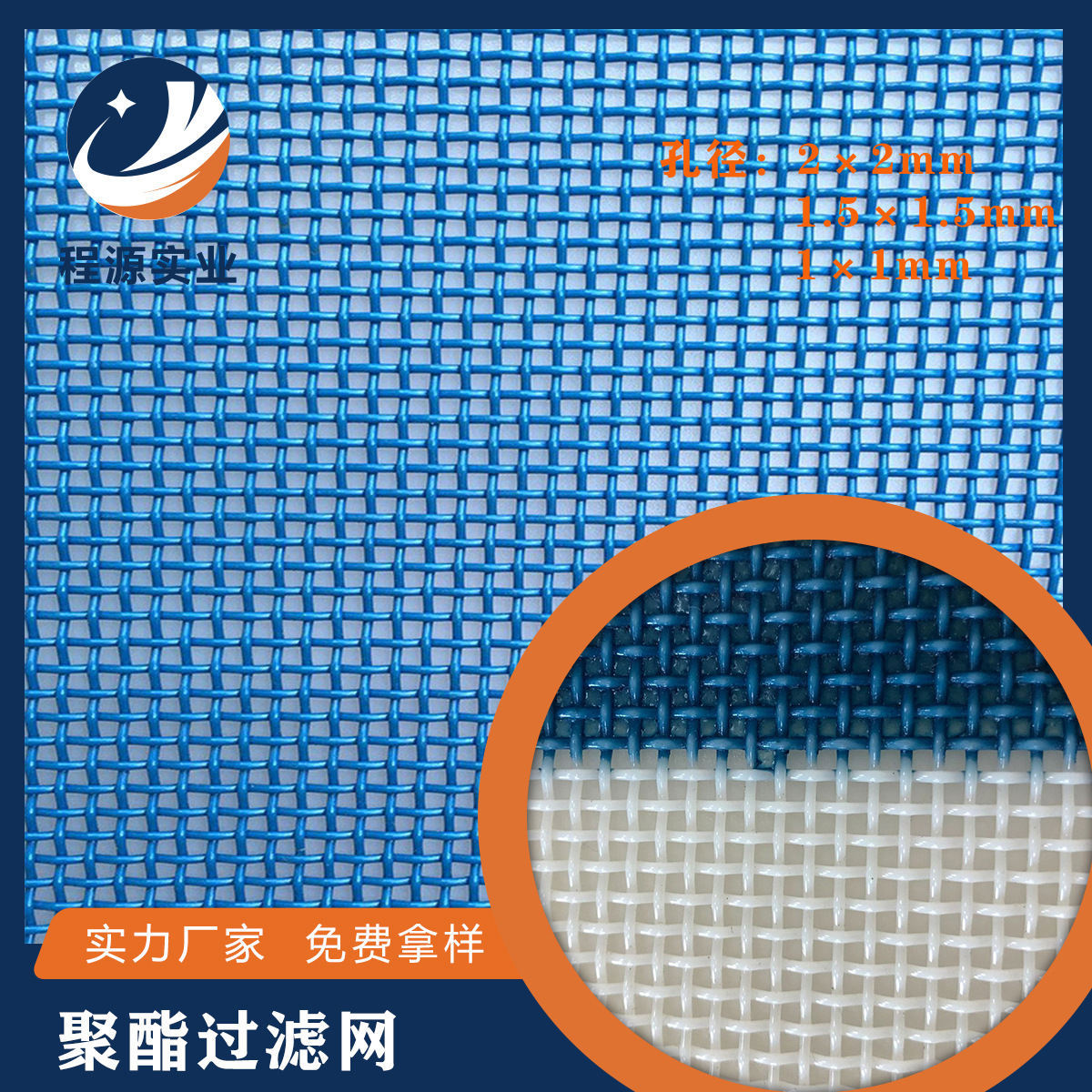 工厂直供聚酯烘干方孔网食品输送耐高温网孔输送带果汁压榨过滤网