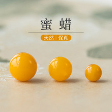 天然蜜蜡散珠圆单珠鸡油黄琥珀串珠diy手链配件配珠文玩手串 珠子