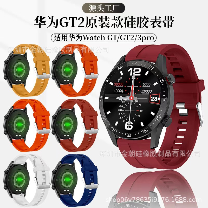 Suitable for Huawei Gt2 Watch Strap Original Model Watch Gt4/3 Silicone Strap Gt4Pro Wristband 22mm