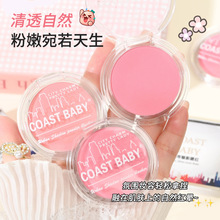 COAST BABY都市魅影腮红伪素颜哑光持妆不易飞粉胭脂氛围单色腮红