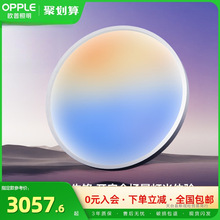 25设计上海欧普全光谱淡彩多彩色LED天境客厅吸顶灯卧室晴空灯WS