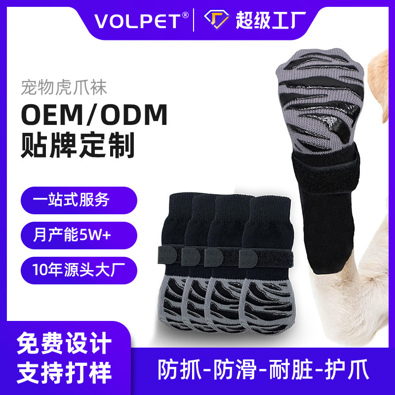Volpet Pet Socks Waterproof Anti-Slip Dog Socks Outdoor Small and Medium-Sized Dog Foot Covers Christmas Dog Socks Customization