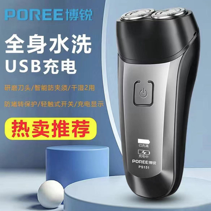 Bo*Rui 151 Electric Men's Dual Blade Shaver Washable Car USB Travel Portable Beard Trimmer