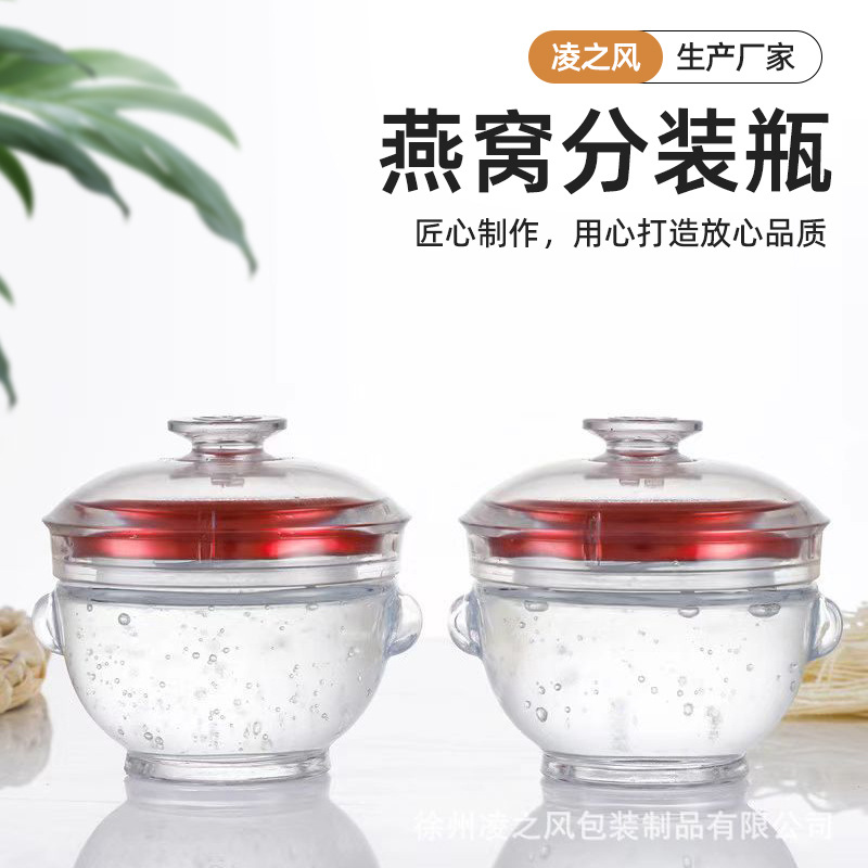 玻璃燕窝瓶鲜炖大口密封燕窝瓶子可蒸煮透明小炖盅燕窝分装瓶带盖