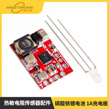 TP5000��늰�ģ�K 3.6/4.2V ��x��늳� �����F�늳� 1A��늰�