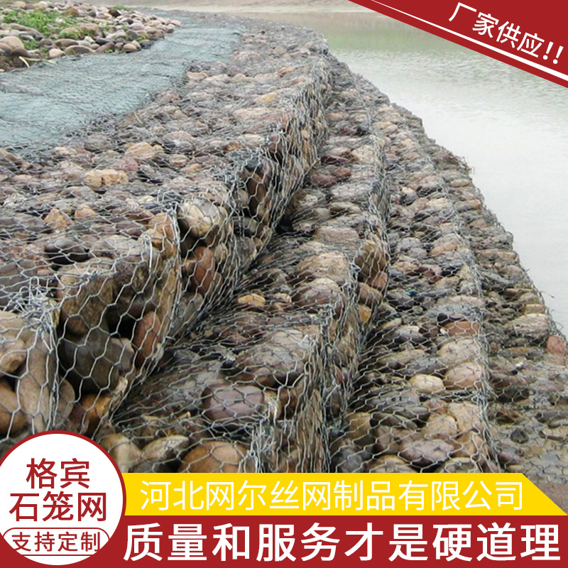 厂家PVCPE石笼网镀锌石笼网箱电焊钢丝网格宾网包塑铅丝石笼网