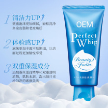 蚕丝蛋白保湿泡沫洗面奶oem加工定制补水洁面乳可来样护肤洁肤
